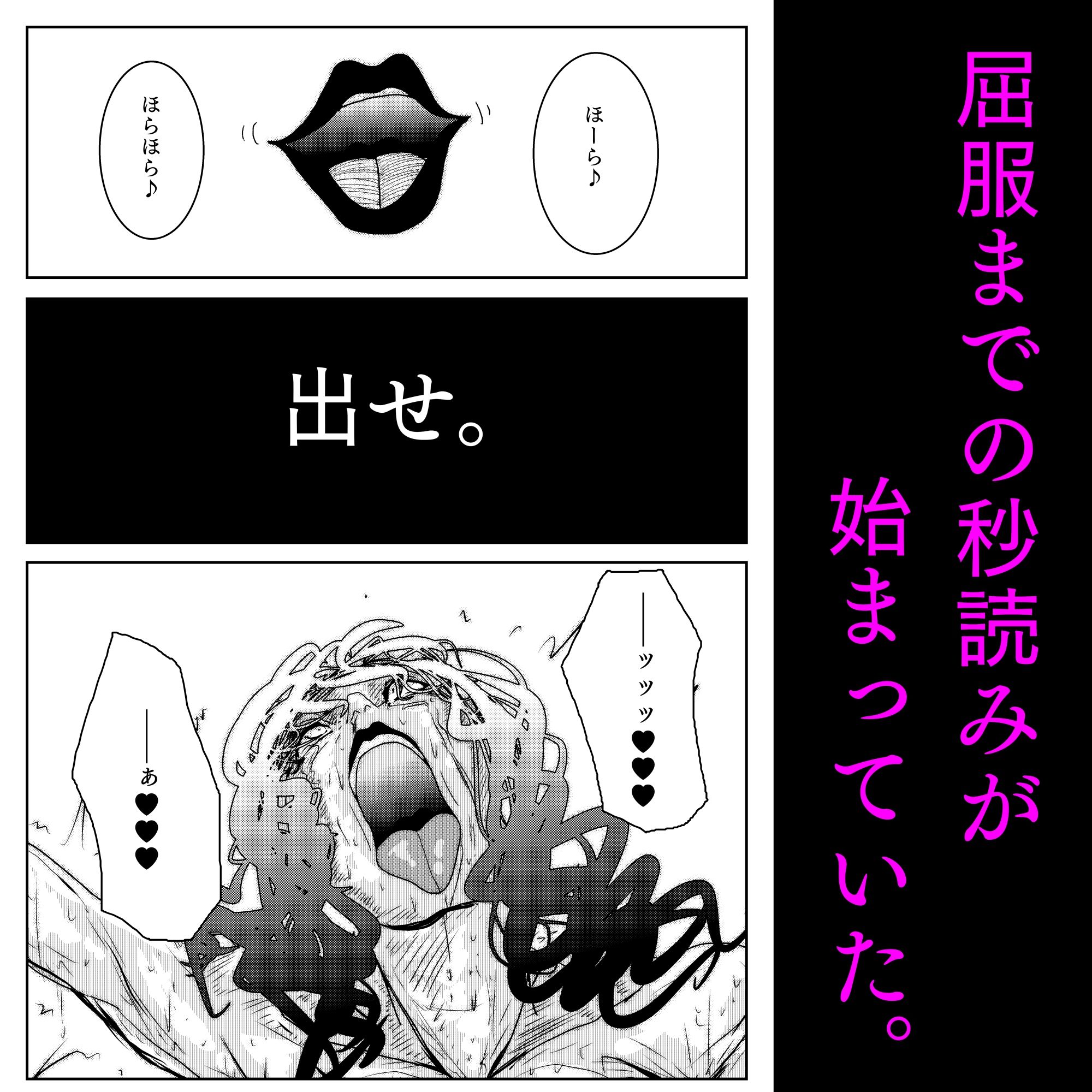 母さんが、負けた。〜凄腕退魔師の母さんが、ふたなり軍団に負けて惨めな雌に堕とされる〜美熟女姉妹悶絶編 - サンプル画像 10