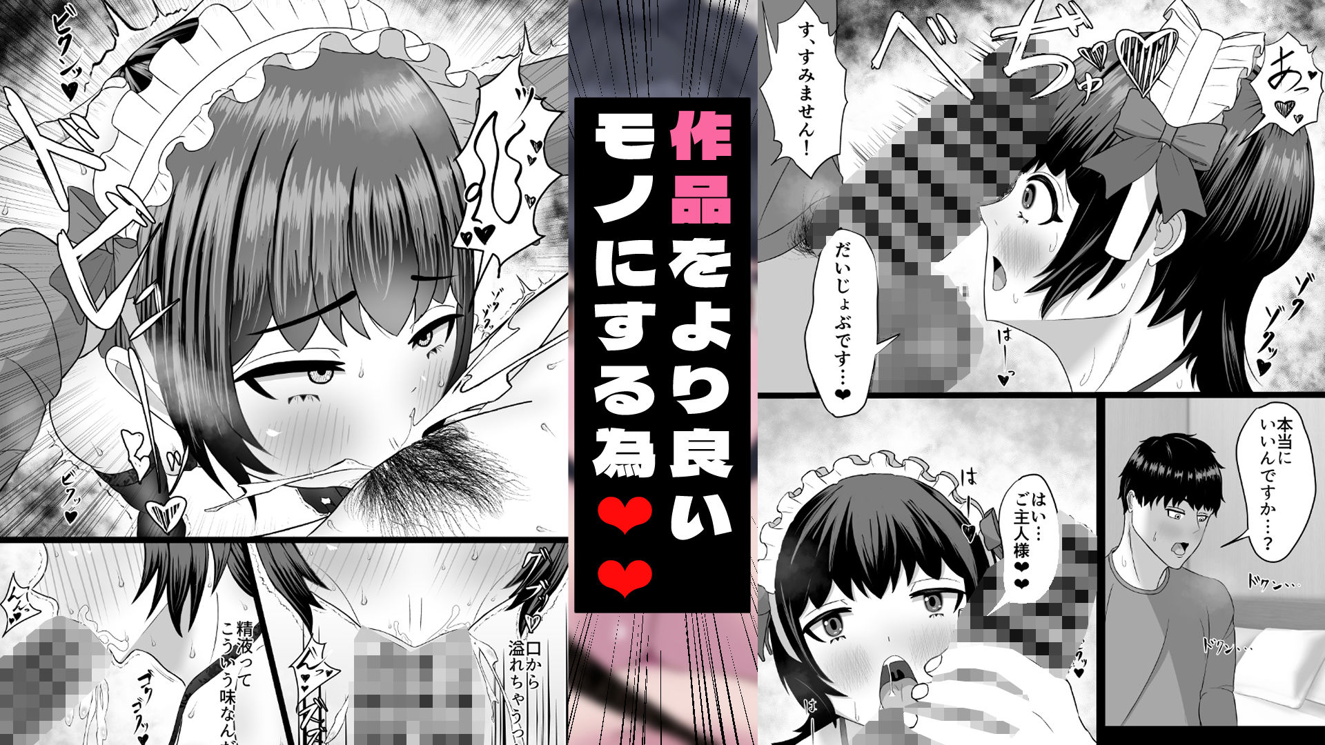 新人漫アシと作品のためにS〇Xしました - サンプル画像 3