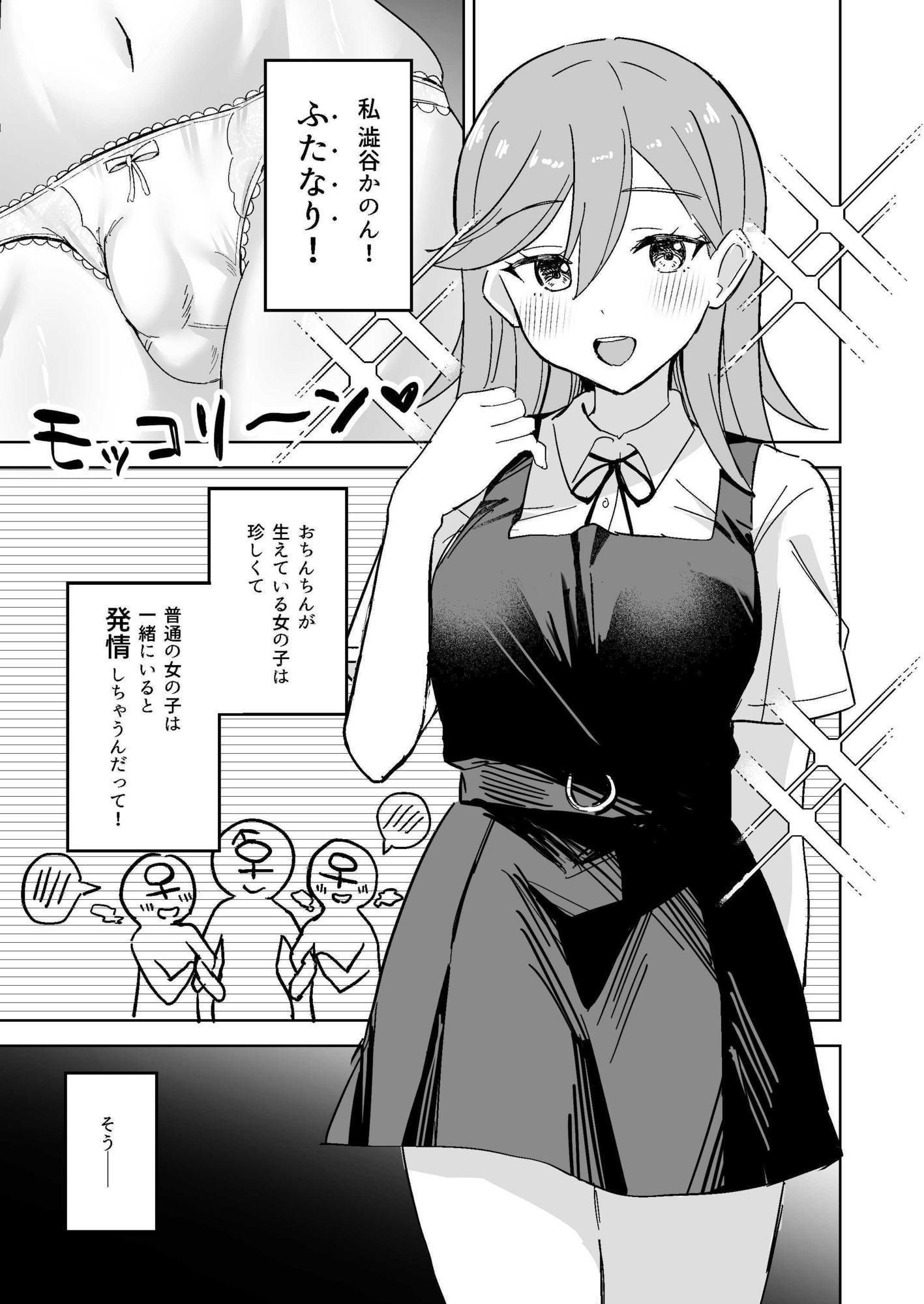 トマーテに逆レされる本 - サンプル画像 1
