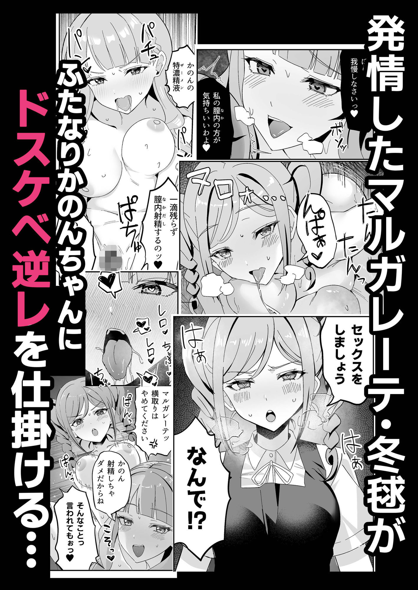 トマーテに逆レされる本 - サンプル画像 6