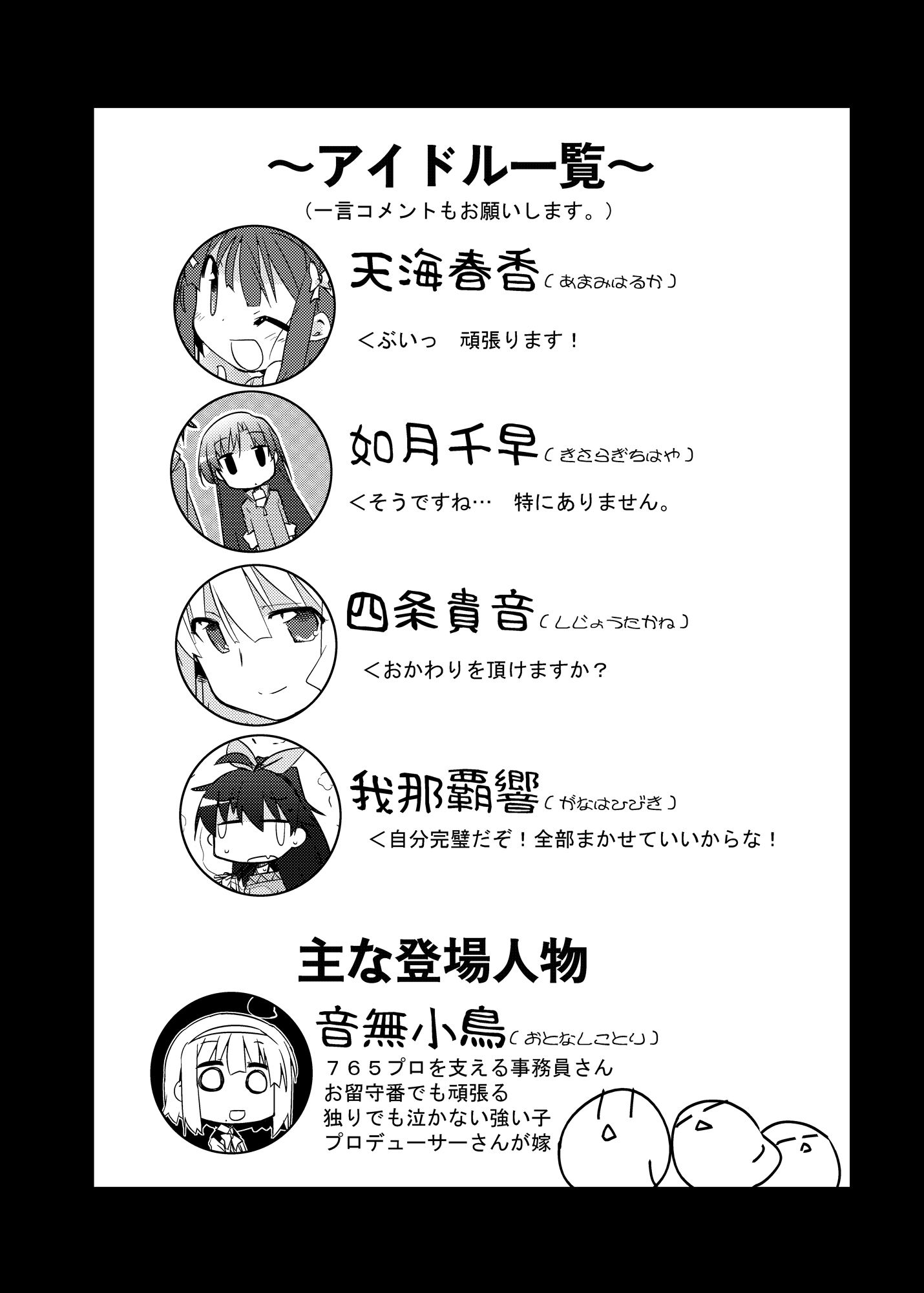 小鳥さんが輝きの向こう側へ!! - サンプル画像 1
