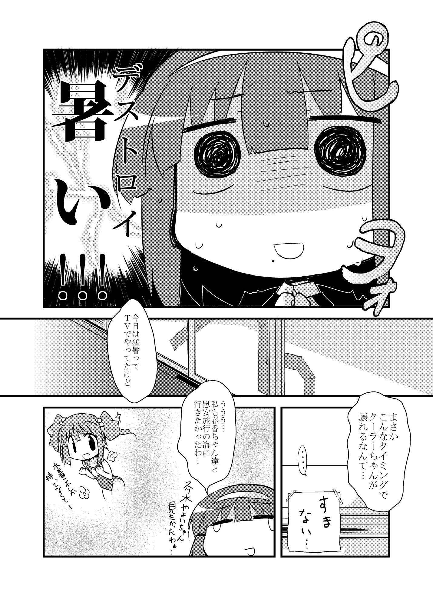 小鳥さんが輝きの向こう側へ!! - サンプル画像 3