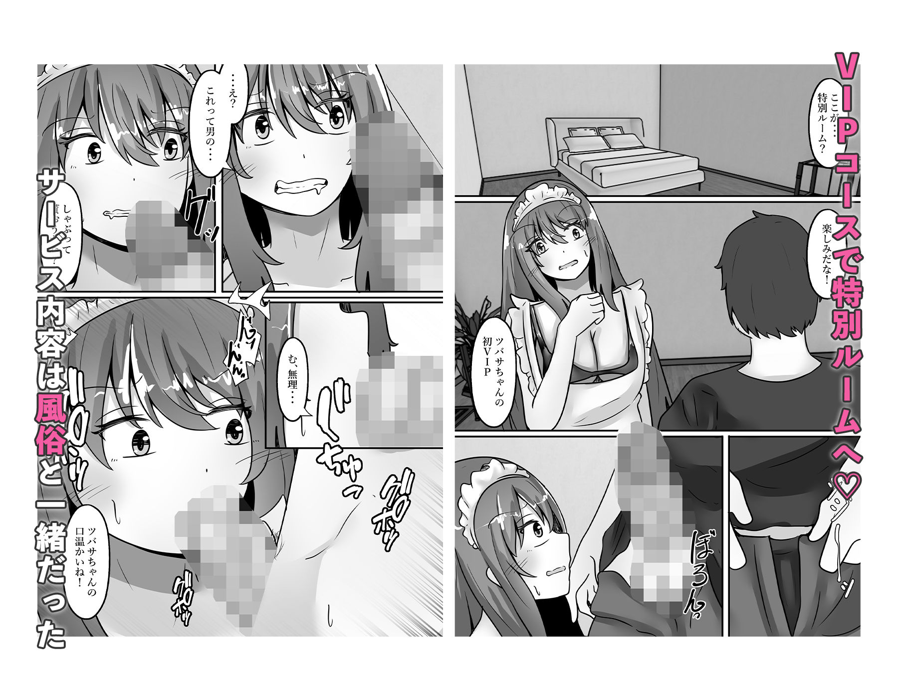 女体化し違法メイドカフェで働くことになりました - サンプル画像 5