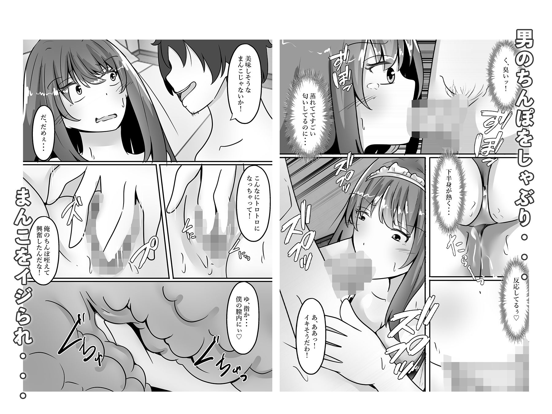 女体化し違法メイドカフェで働くことになりました - サンプル画像 6