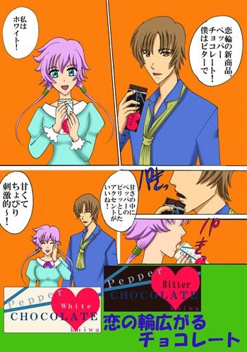 サラリーマンが魔法少女でいいのかよ!!3 - サンプル画像 1