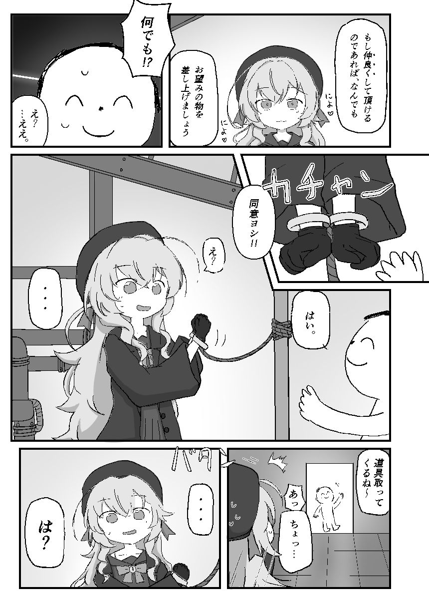 ニヤニヤ教授がかわいいのが悪いんだよ? - サンプル画像 1