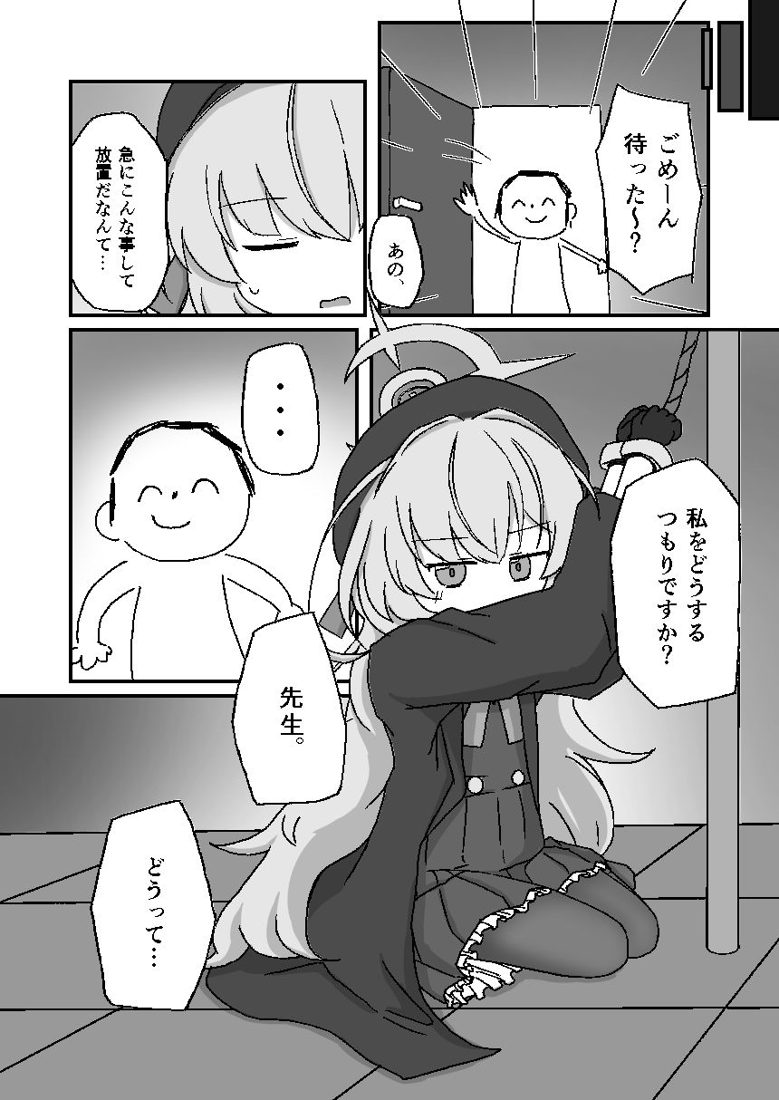 ニヤニヤ教授がかわいいのが悪いんだよ? - サンプル画像 2