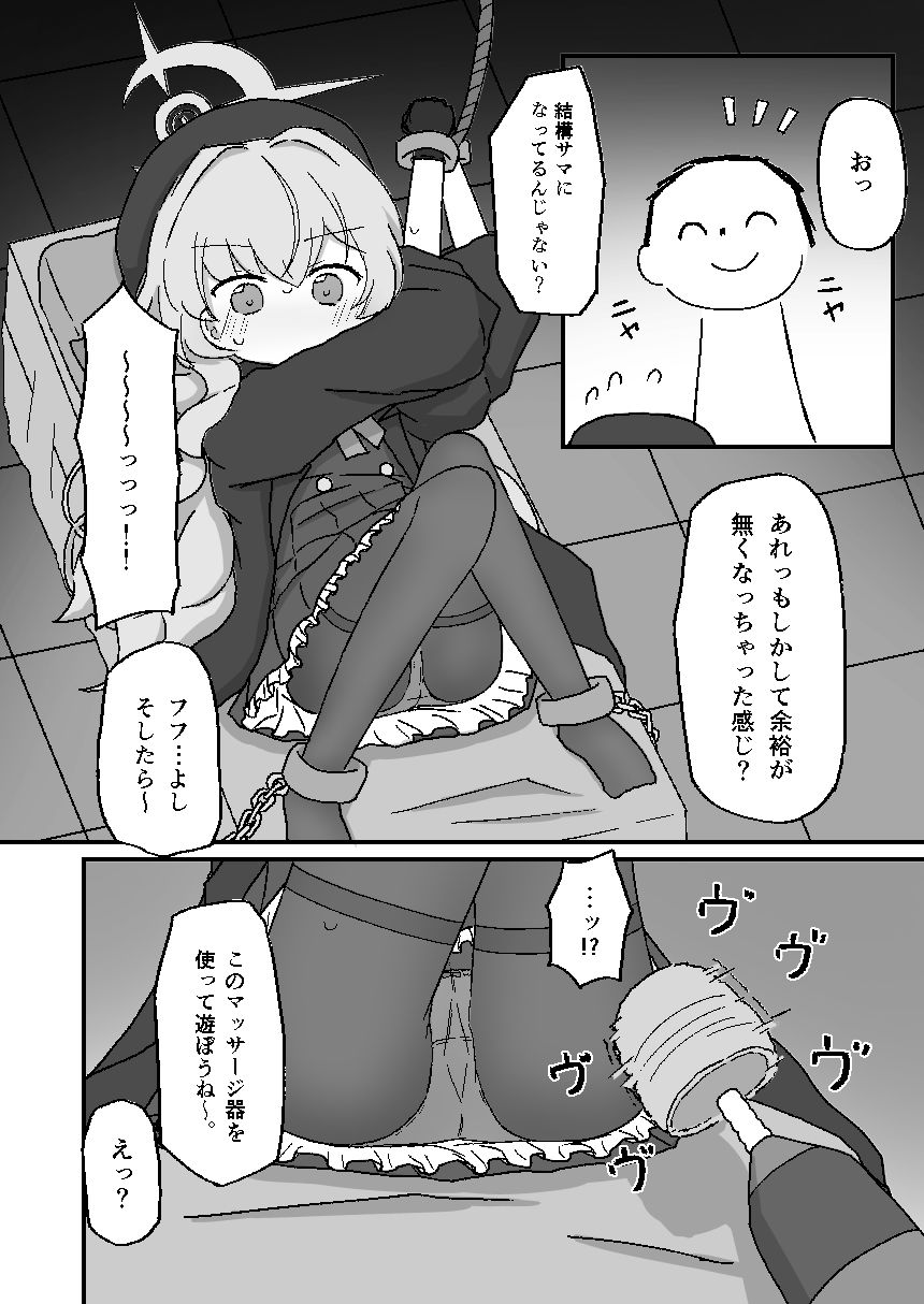 ニヤニヤ教授がかわいいのが悪いんだよ? - サンプル画像 4