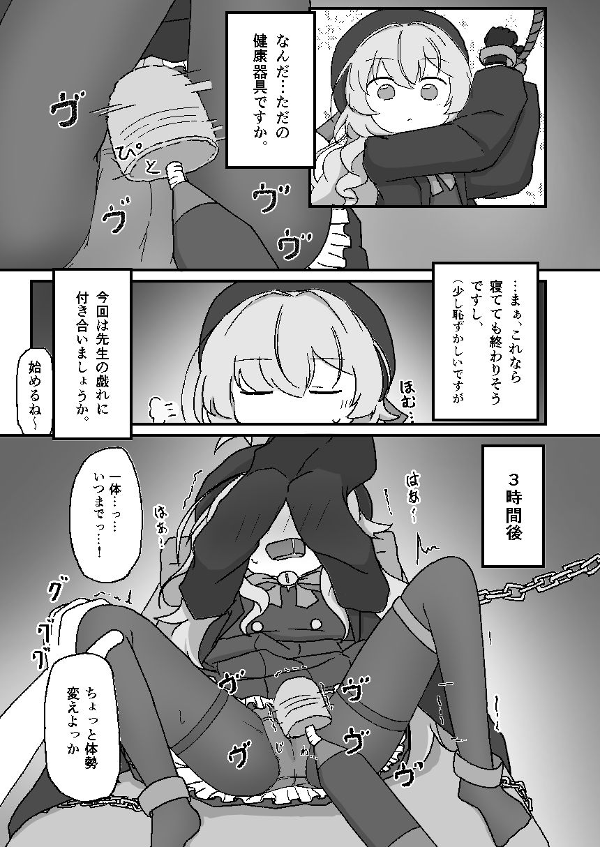 ニヤニヤ教授がかわいいのが悪いんだよ? - サンプル画像 5