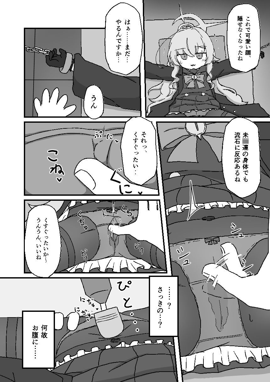 ニヤニヤ教授がかわいいのが悪いんだよ? - サンプル画像 6
