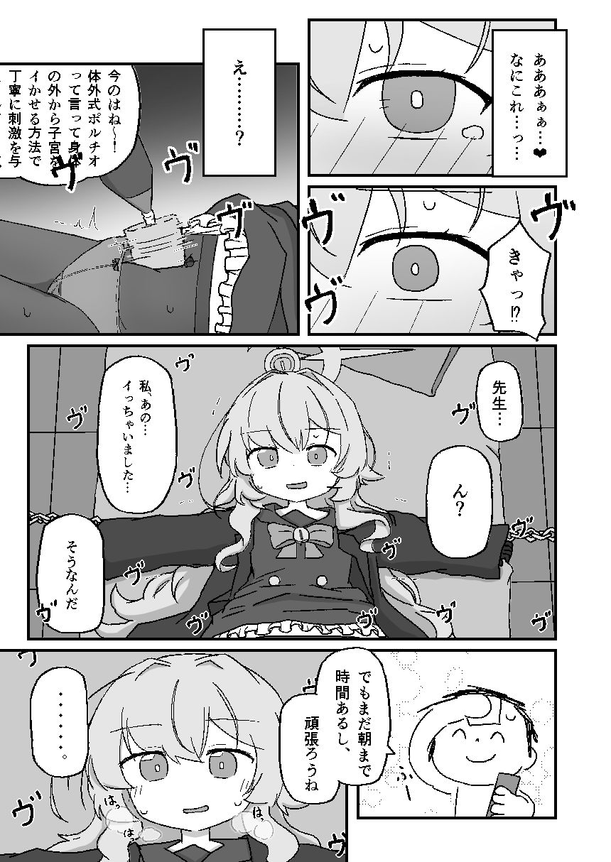 ニヤニヤ教授がかわいいのが悪いんだよ? - サンプル画像 9