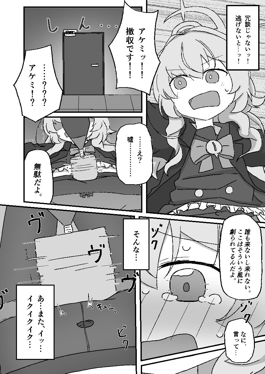 ニヤニヤ教授がかわいいのが悪いんだよ? - サンプル画像 10
