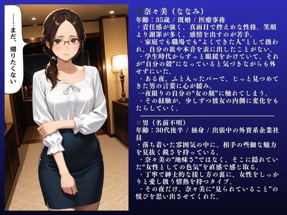 奈々美(35)メガネ人妻不倫SEX〜欲求不満爆発!「ダメぇぇぇ!」〜 - サンプル画像 2