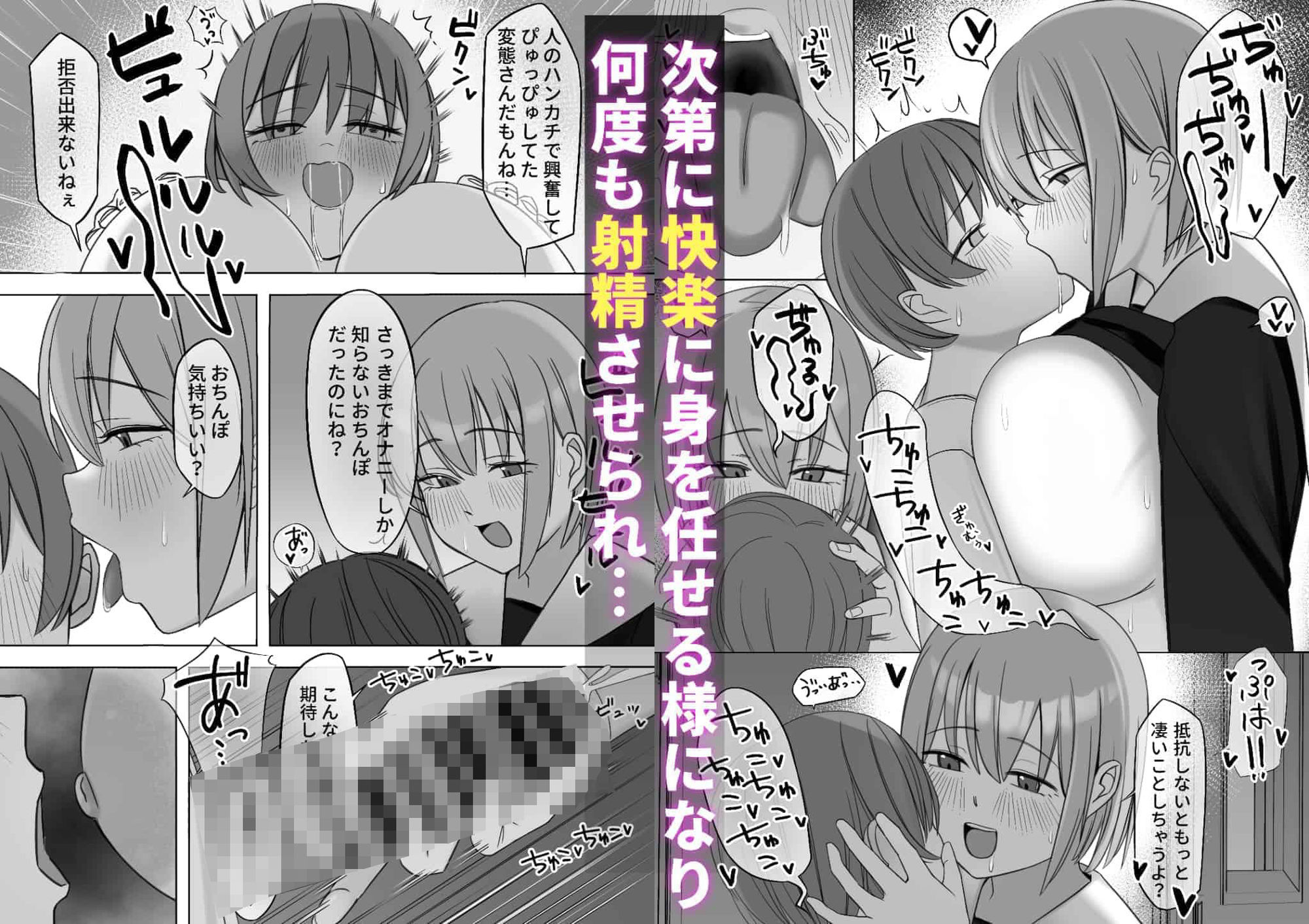 デカ乳ギャルに襲われる!!! - サンプル画像 3