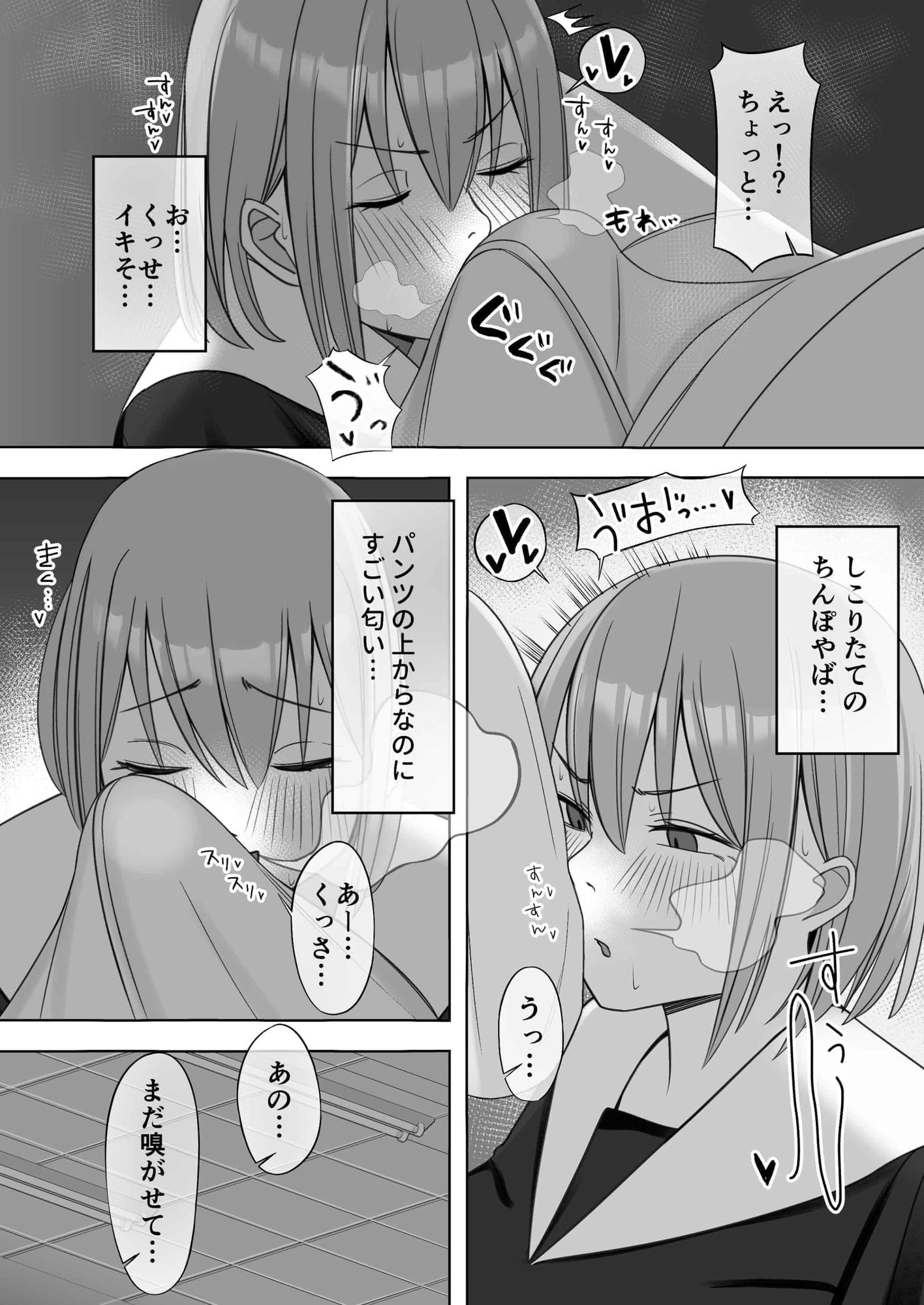 デカ乳ギャルに襲われる!!! - サンプル画像 6