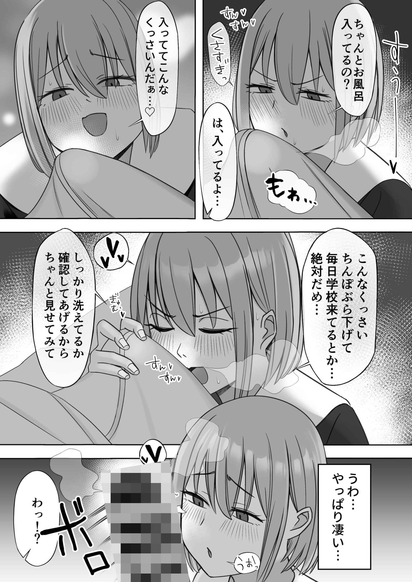 デカ乳ギャルに襲われる!!! - サンプル画像 7
