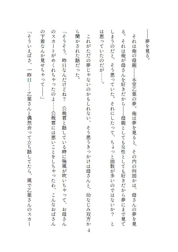 Nightmare - サンプル画像 1