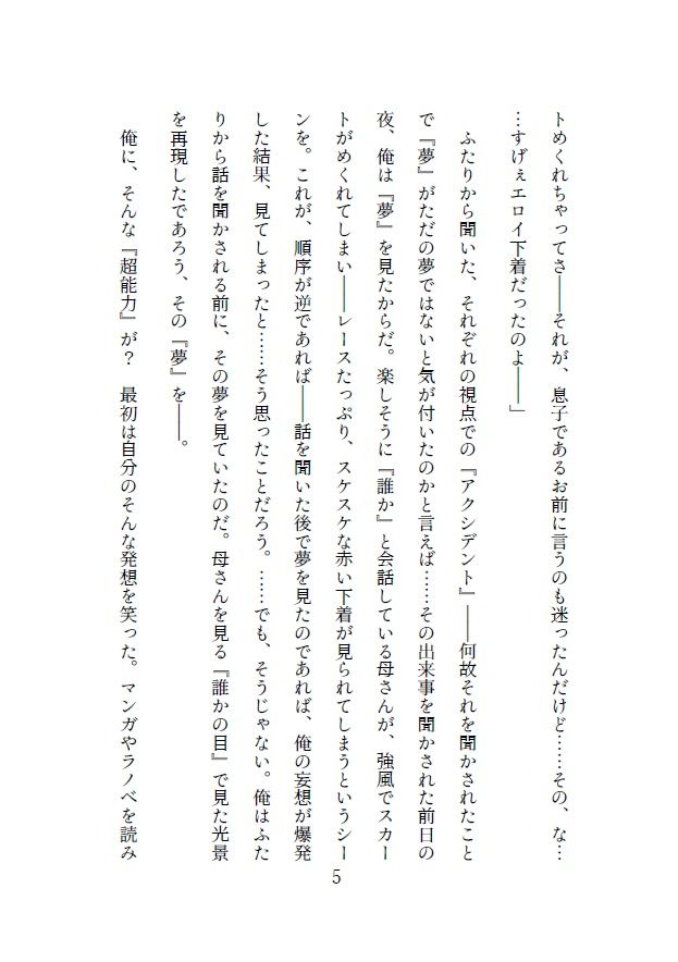 Nightmare - サンプル画像 2