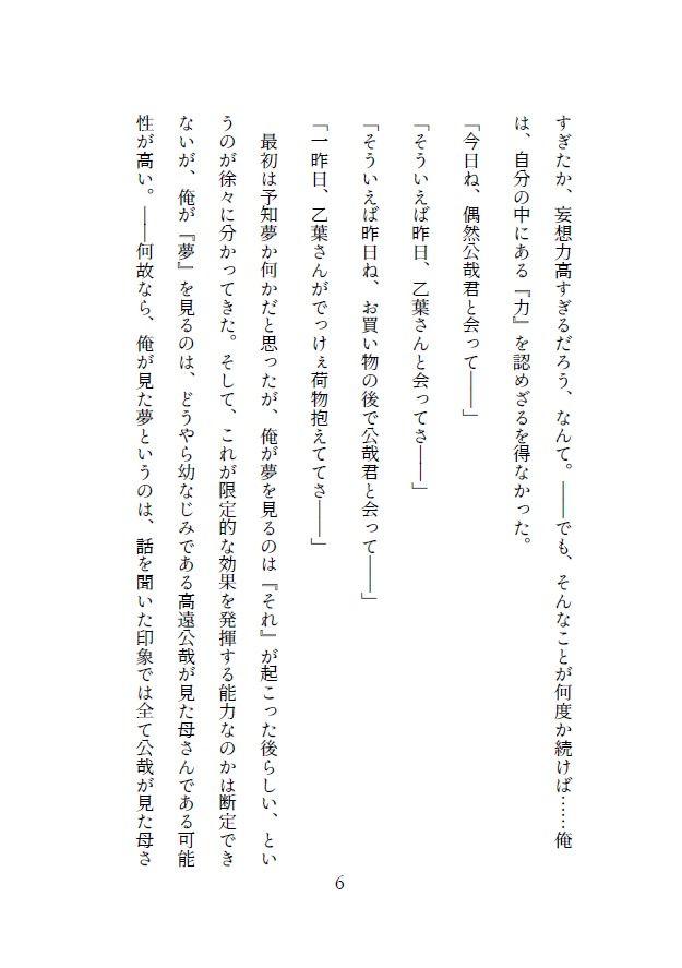 Nightmare - サンプル画像 3