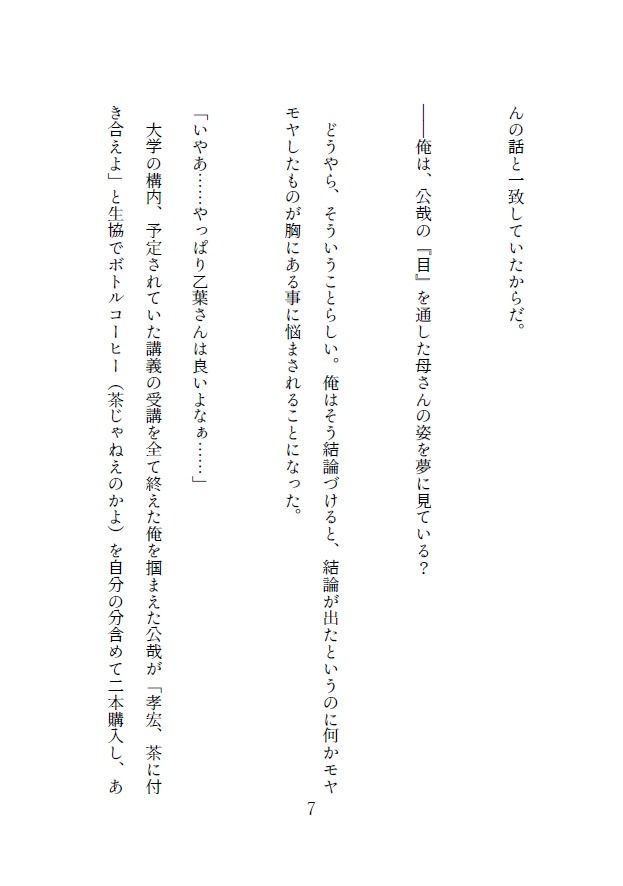 Nightmare - サンプル画像 4