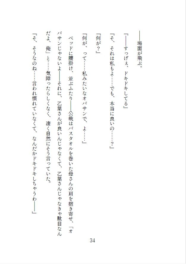 Nightmare - サンプル画像 5