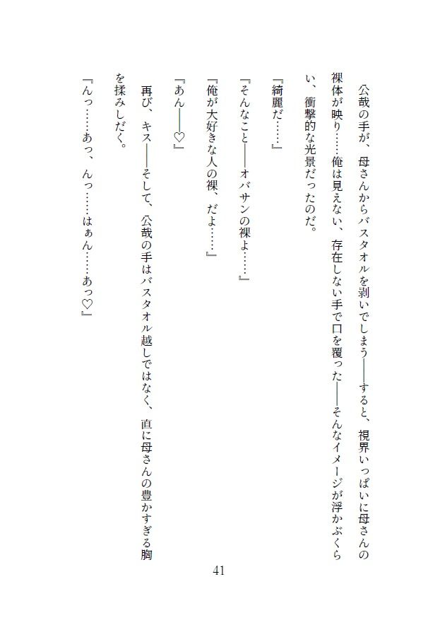 Nightmare - サンプル画像 7