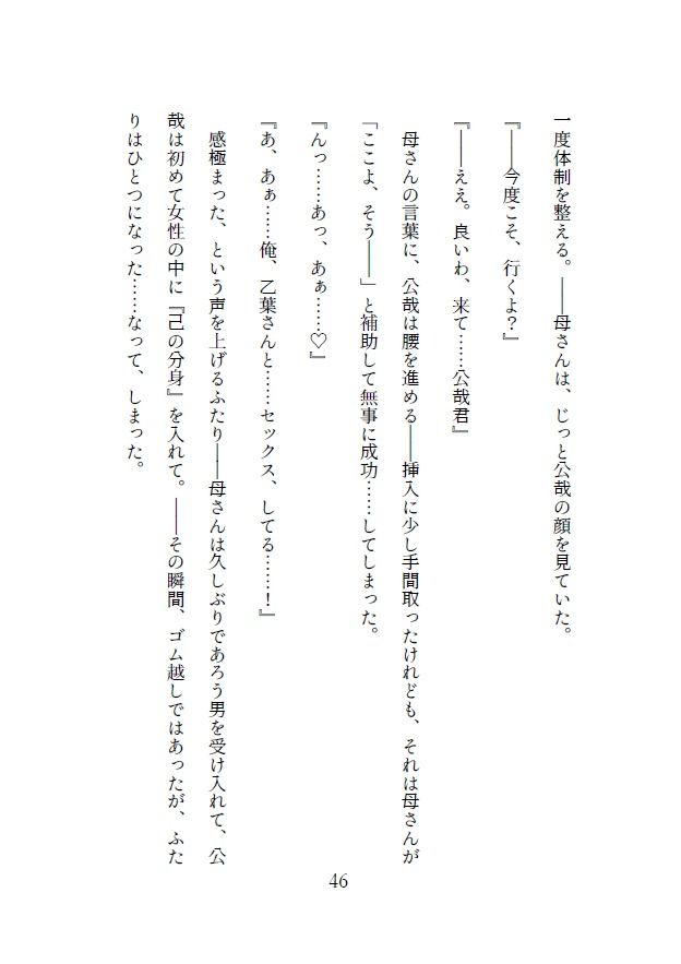 Nightmare - サンプル画像 8