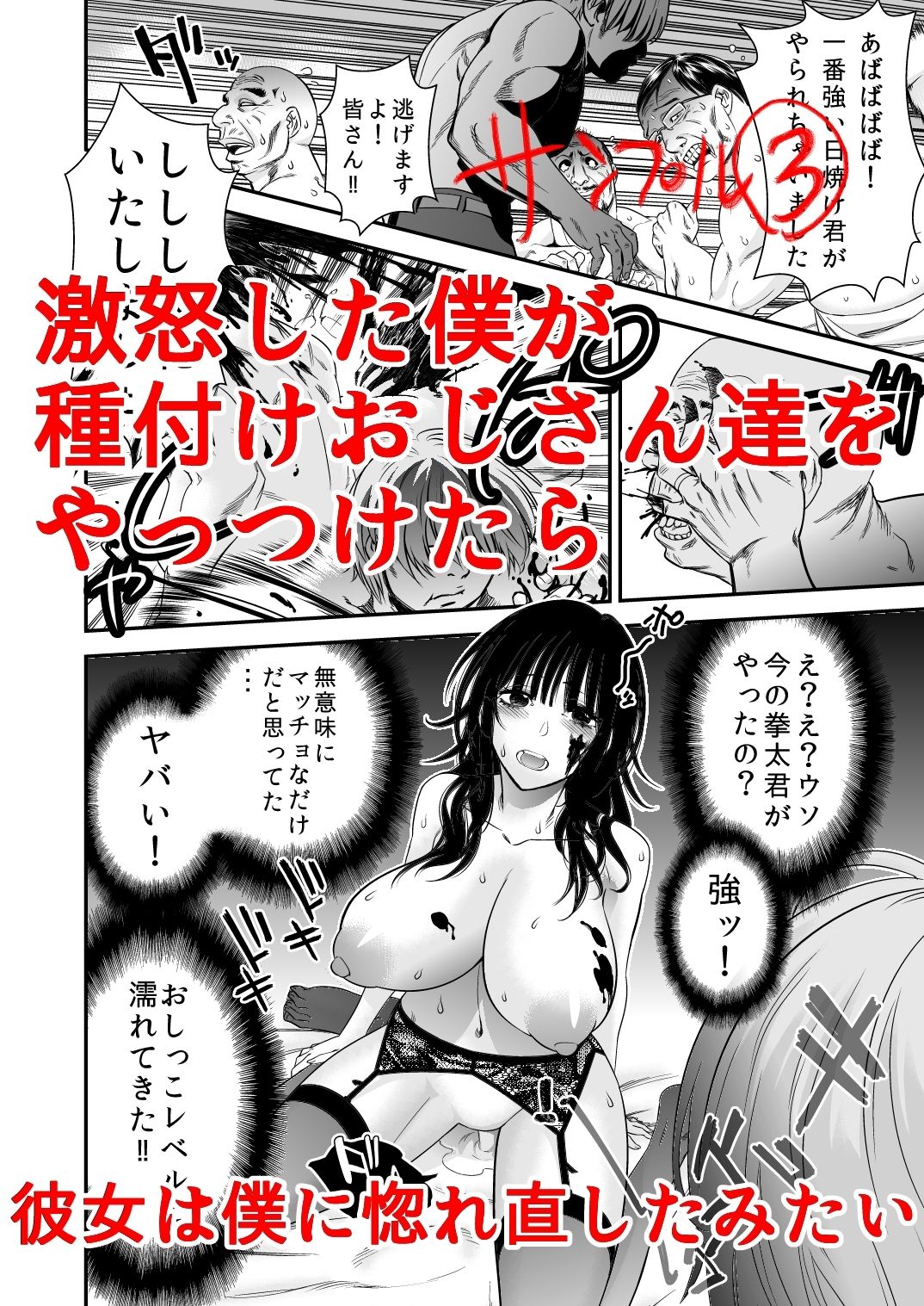 新婚!らんぼうエッチしたいよぅ - サンプル画像 3