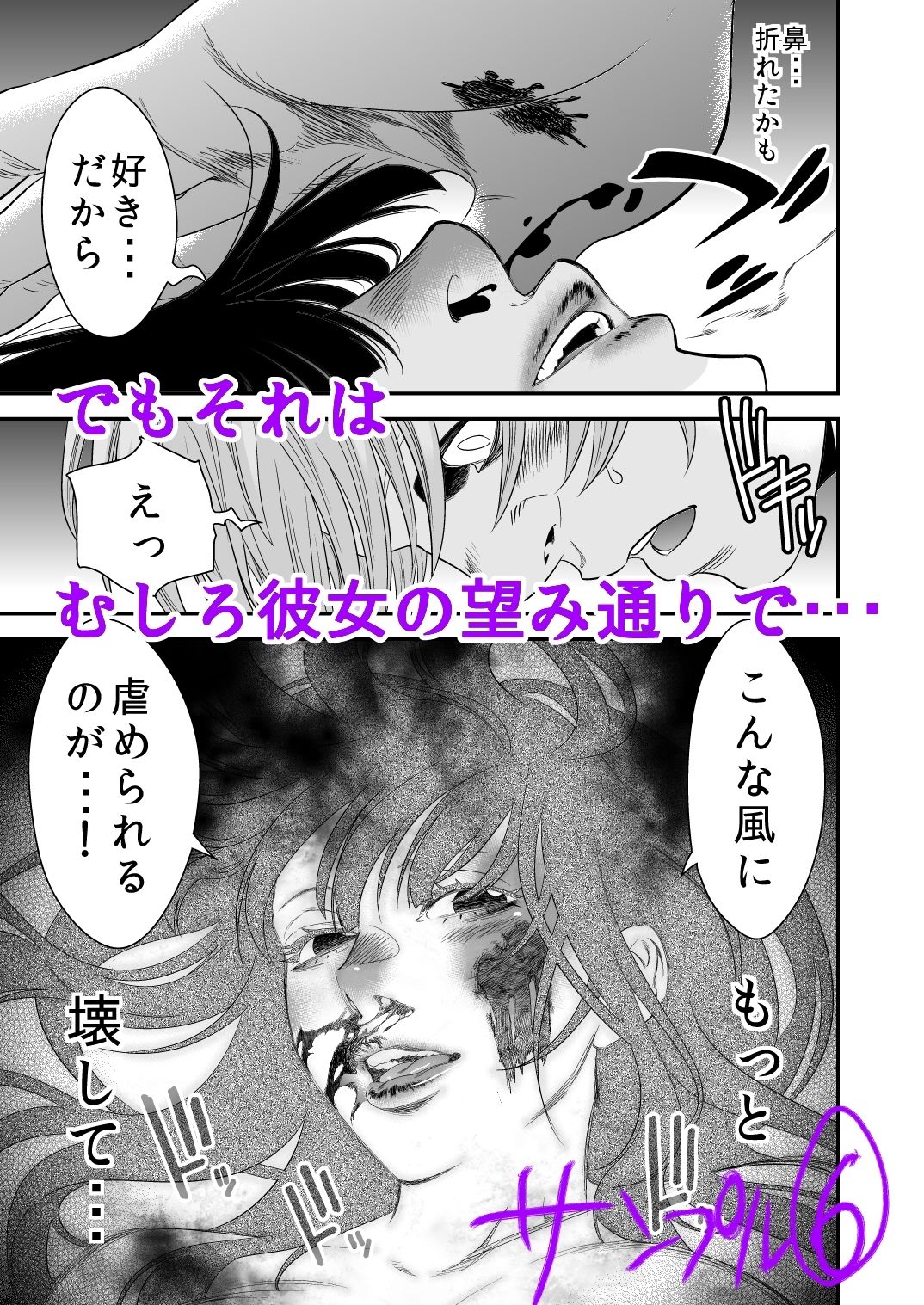新婚!らんぼうエッチしたいよぅ - サンプル画像 6