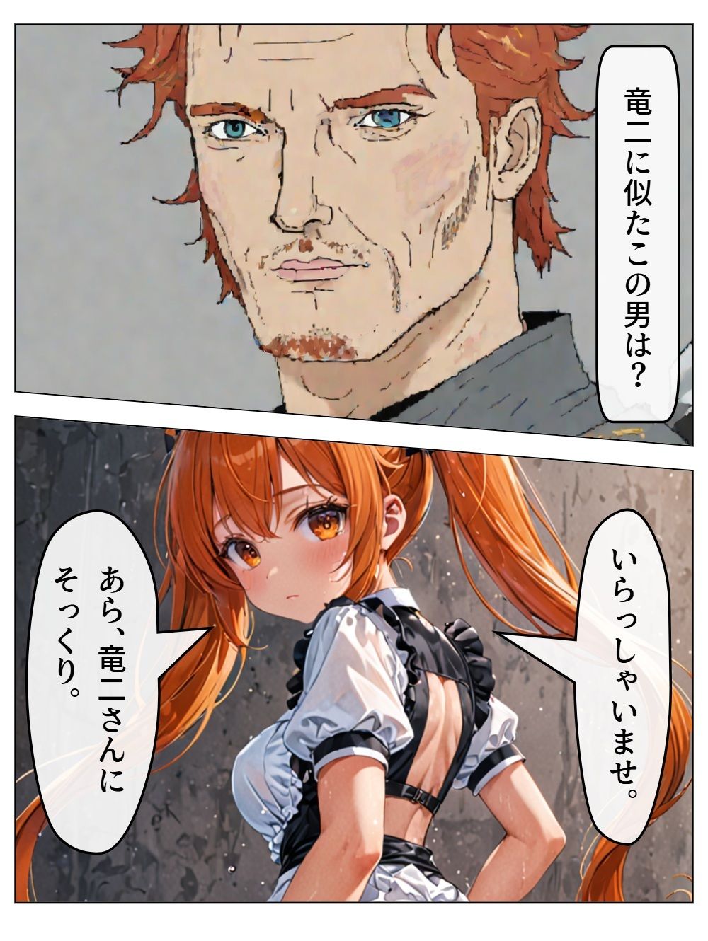 チア風俗11 - サンプル画像 2