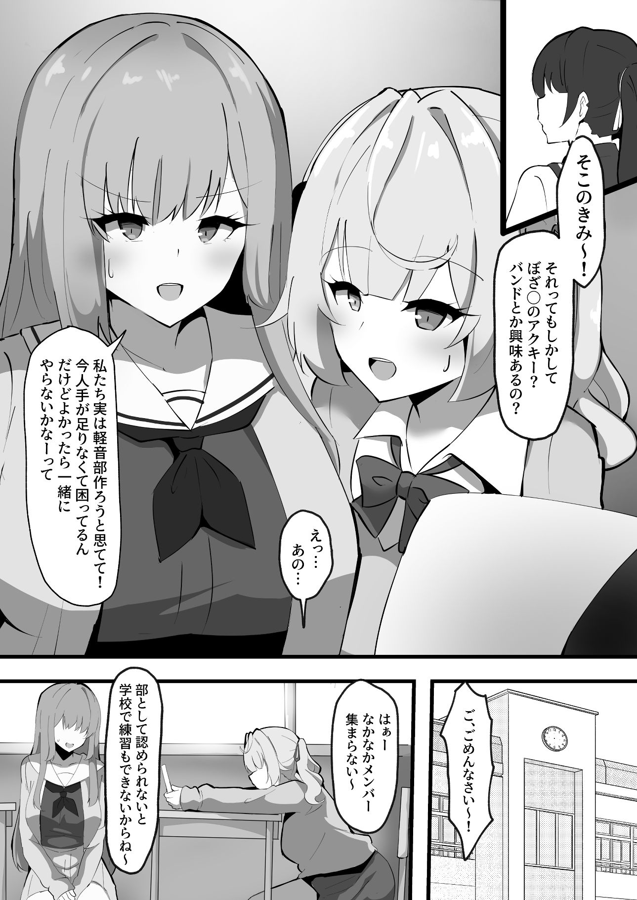 BLACK★ふれんず - サンプル画像 1