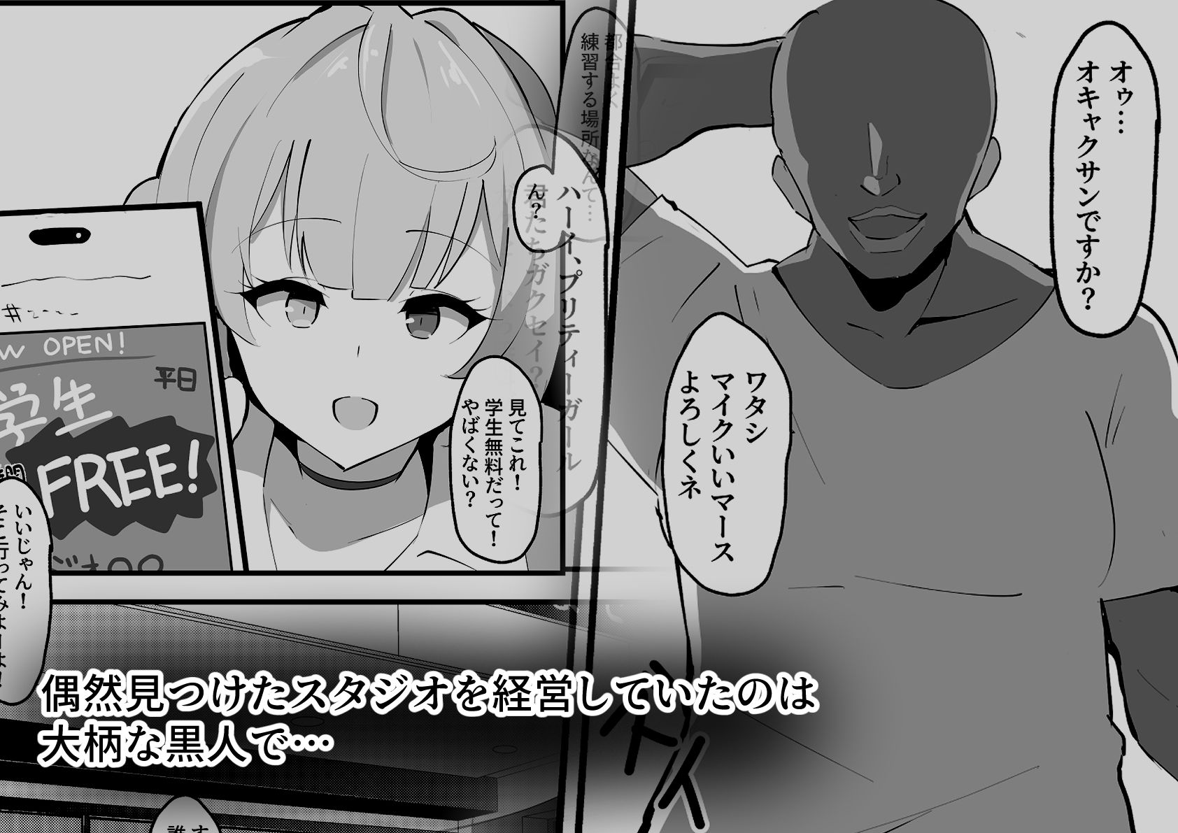 BLACK★ふれんず - サンプル画像 2