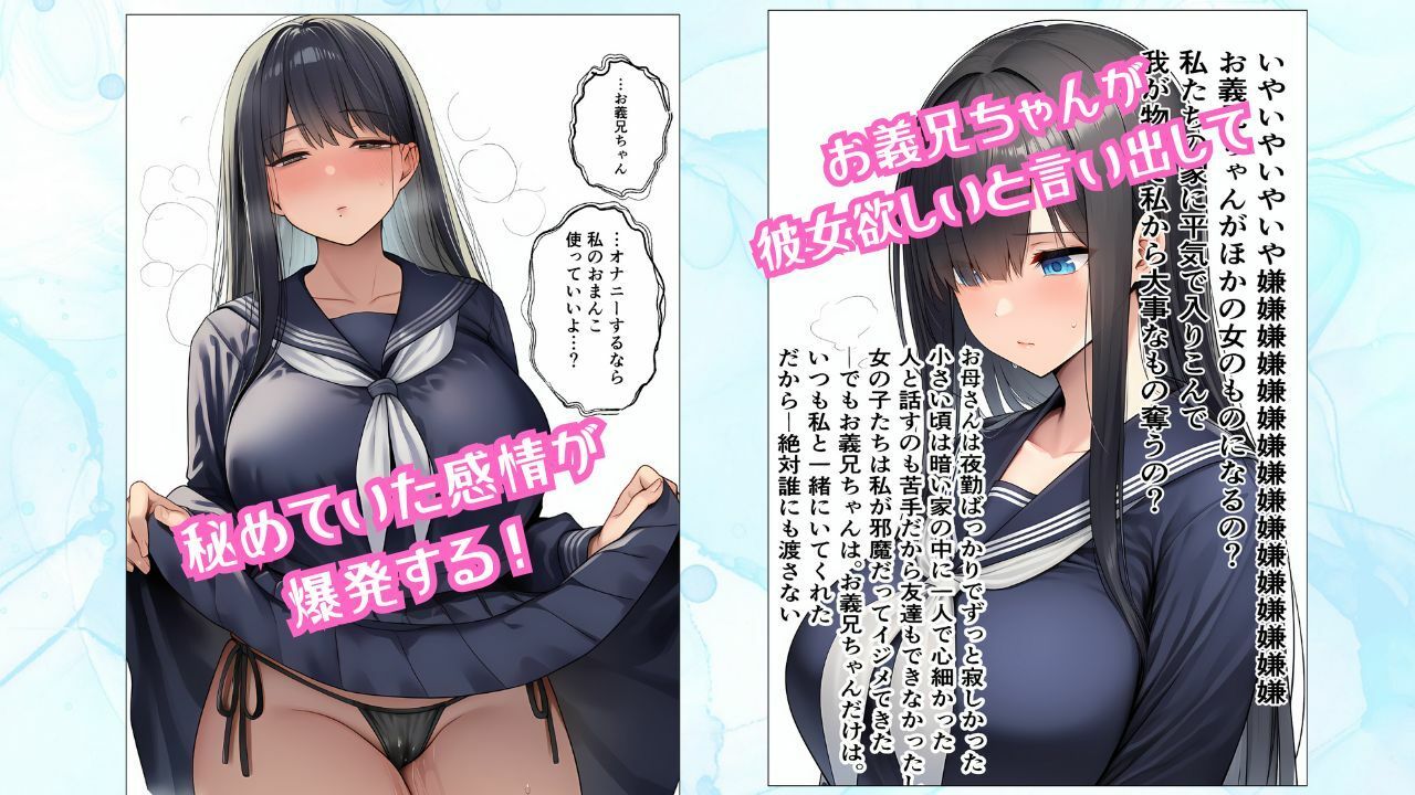 みんながオカズにしてる無口な義妹がデブオタ童貞の俺とイチャラブセックスしたがる話 - サンプル画像 2