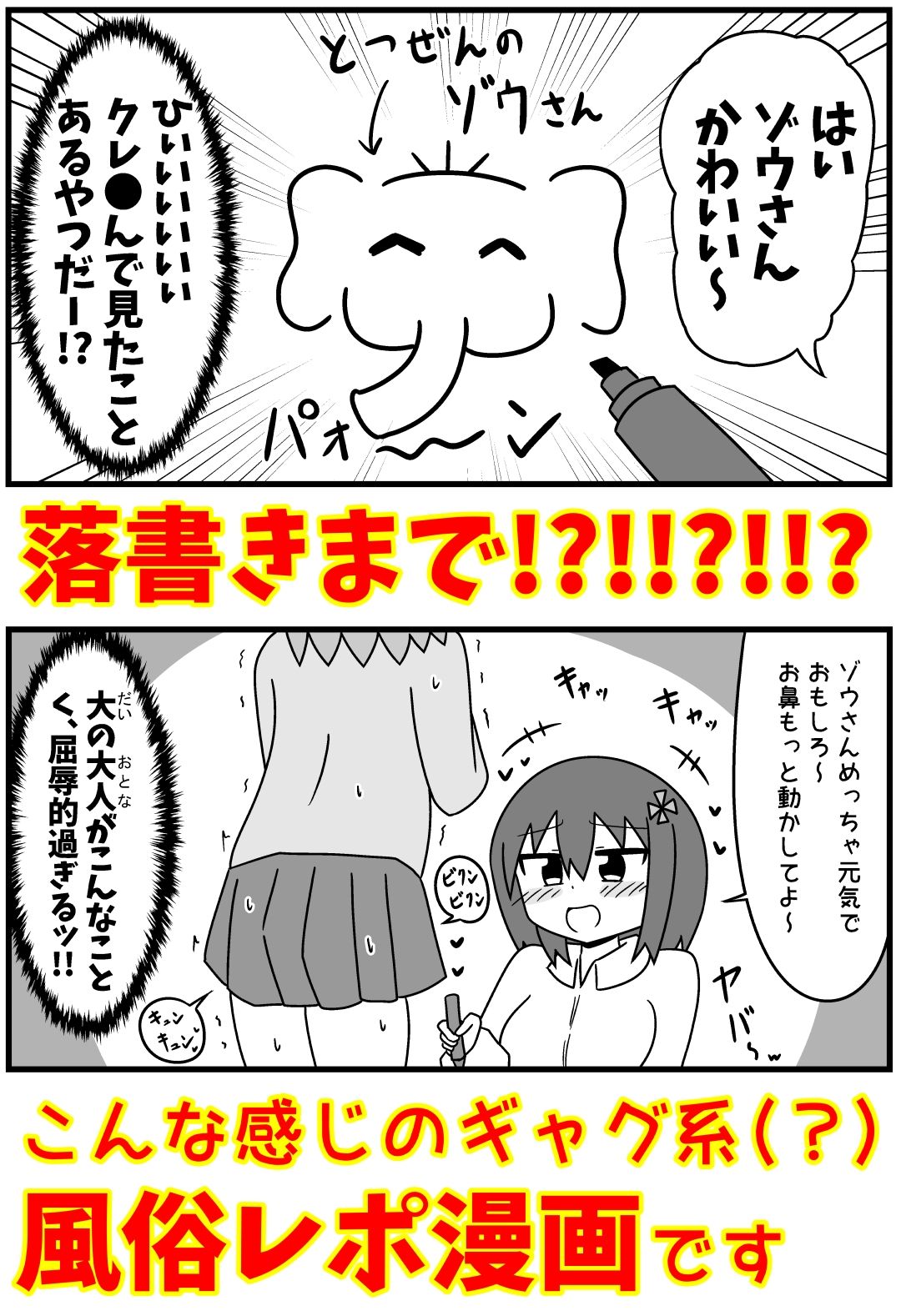 童貞がM性感でツルツルにされて落書きされる話 まとめ本Vol.6 - サンプル画像 3