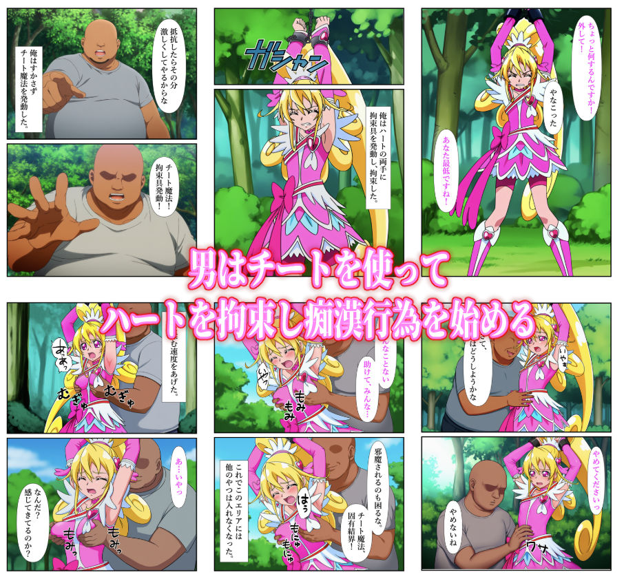 チートおじに敗北したハート 〜あらゆる魔法で何度も絶頂させられて〜 - サンプル画像 2