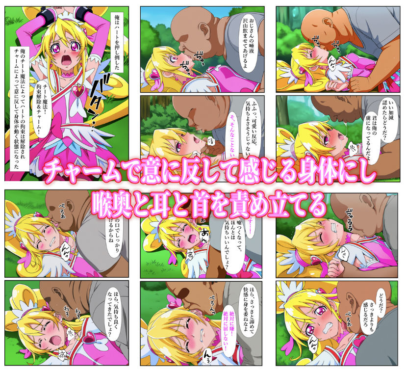 チートおじに敗北したハート 〜あらゆる魔法で何度も絶頂させられて〜 - サンプル画像 4