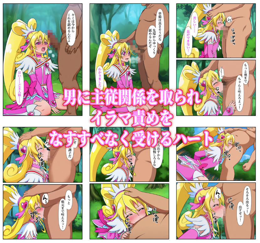 チートおじに敗北したハート 〜あらゆる魔法で何度も絶頂させられて〜 - サンプル画像 9