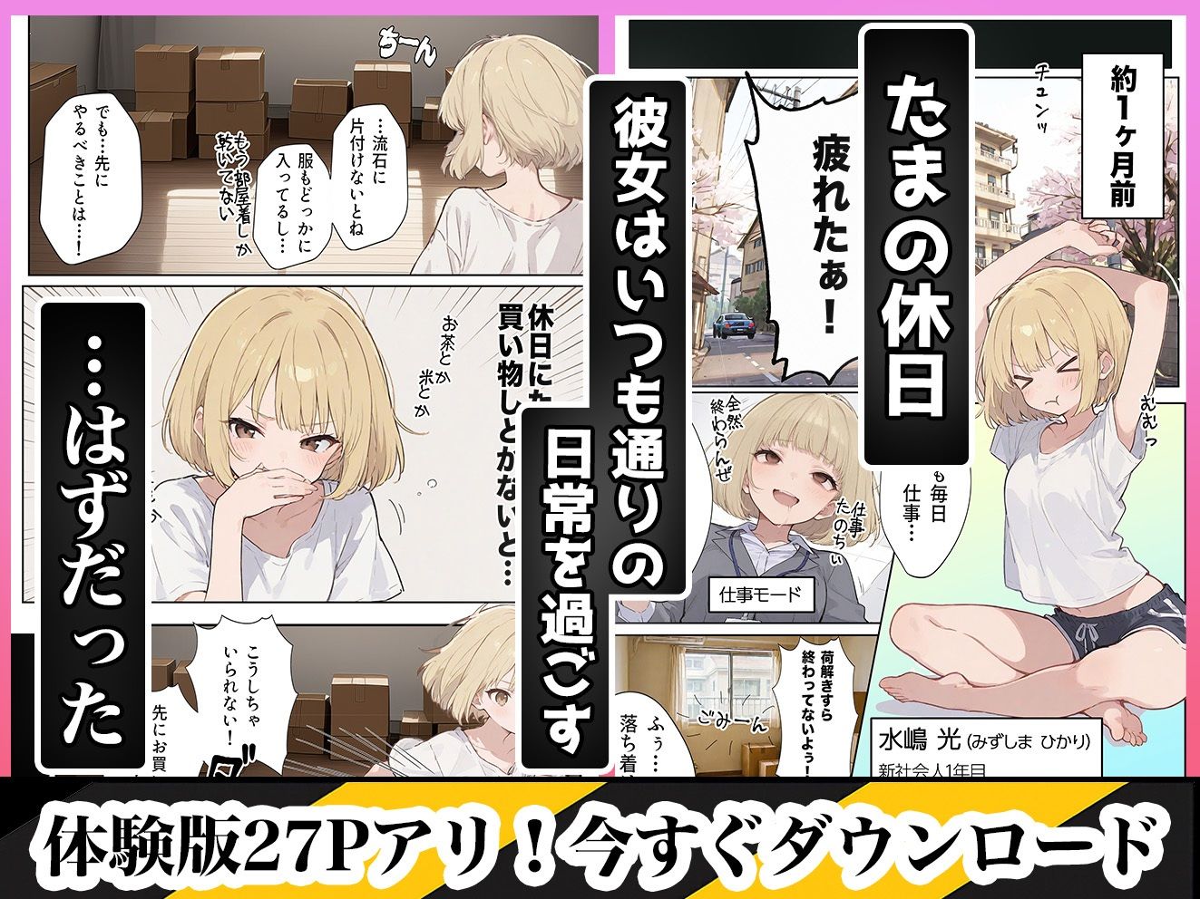 男性刑務所肉便器女 男として誤認逮捕されたOLの末路 - サンプル画像 3