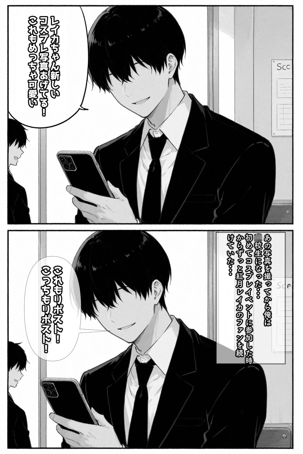 コスって、恋して。 - サンプル画像 2