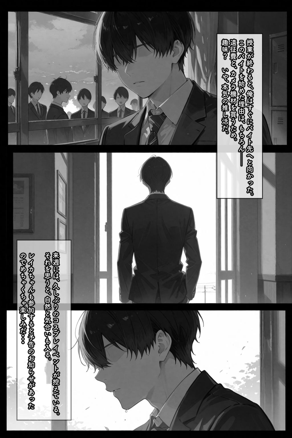 コスって、恋して。 - サンプル画像 3