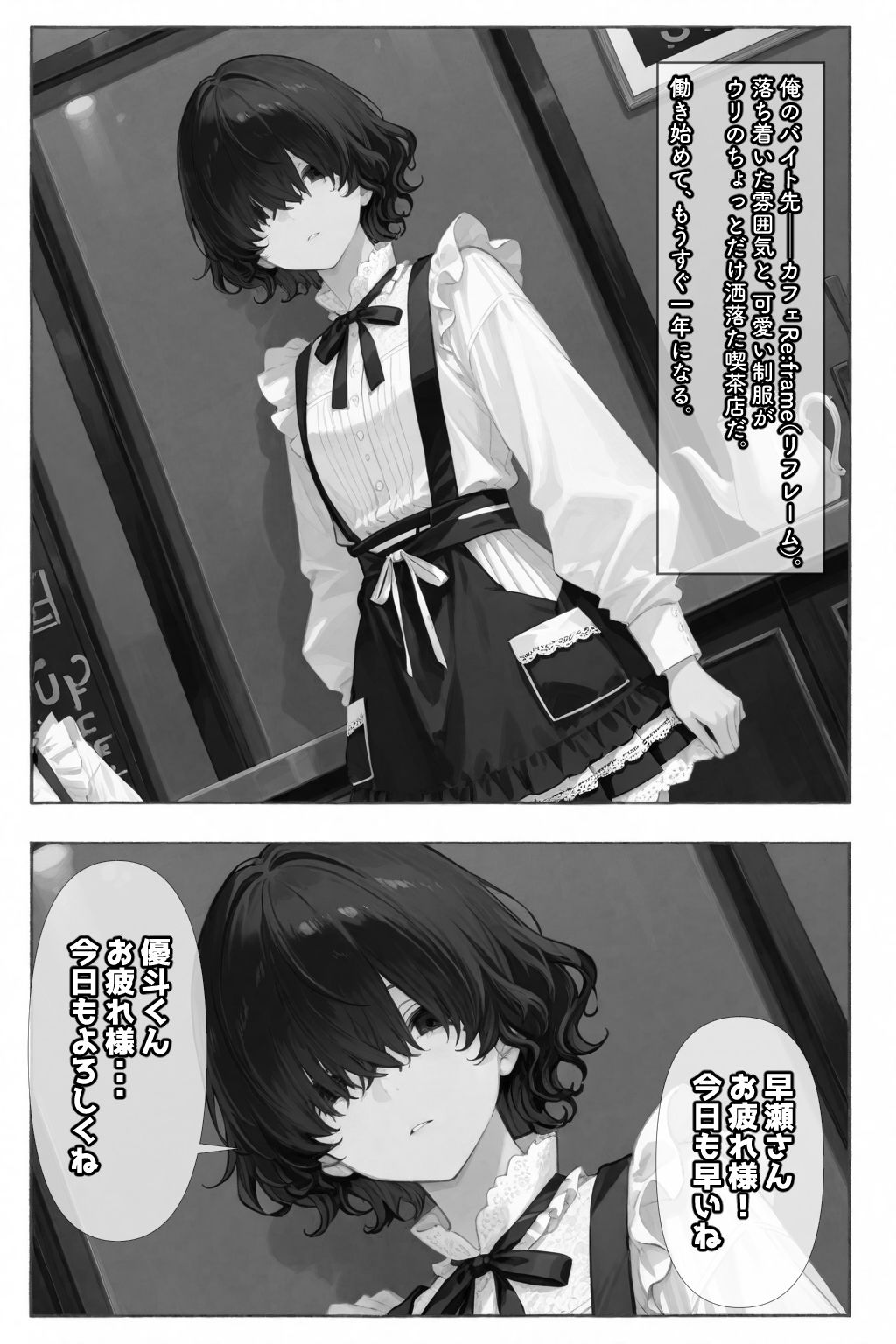 コスって、恋して。 - サンプル画像 4