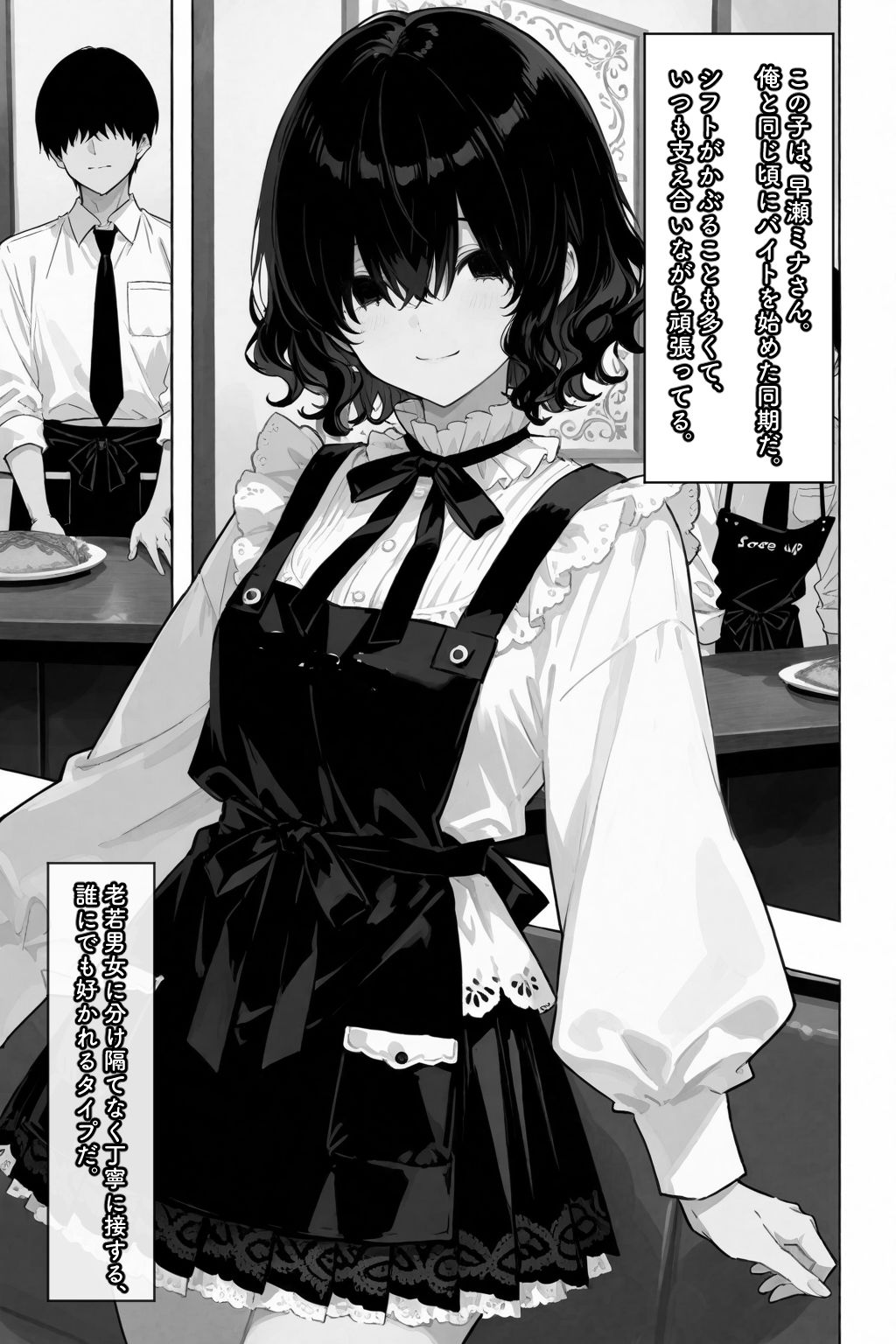 コスって、恋して。 - サンプル画像 5