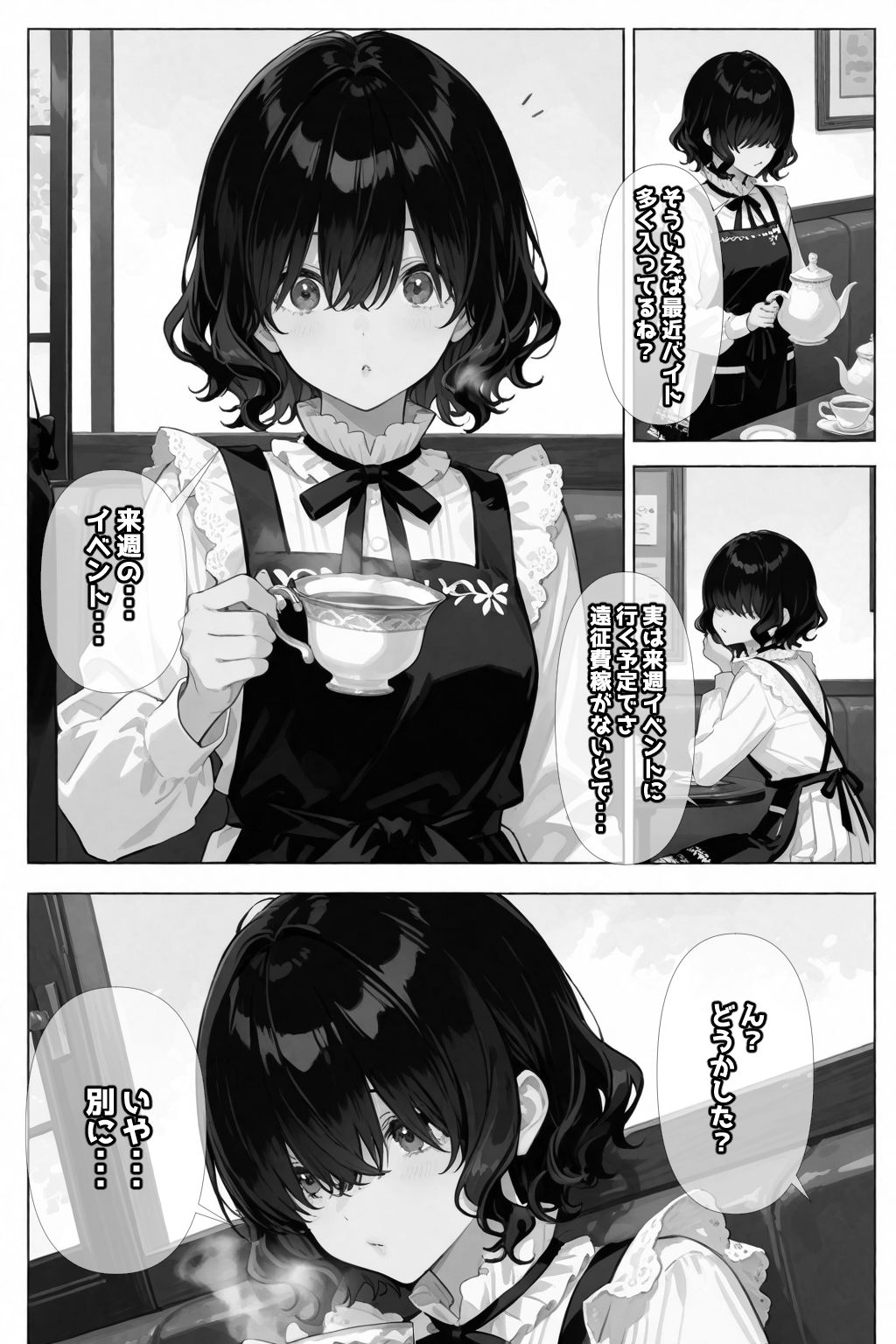 コスって、恋して。 - サンプル画像 8
