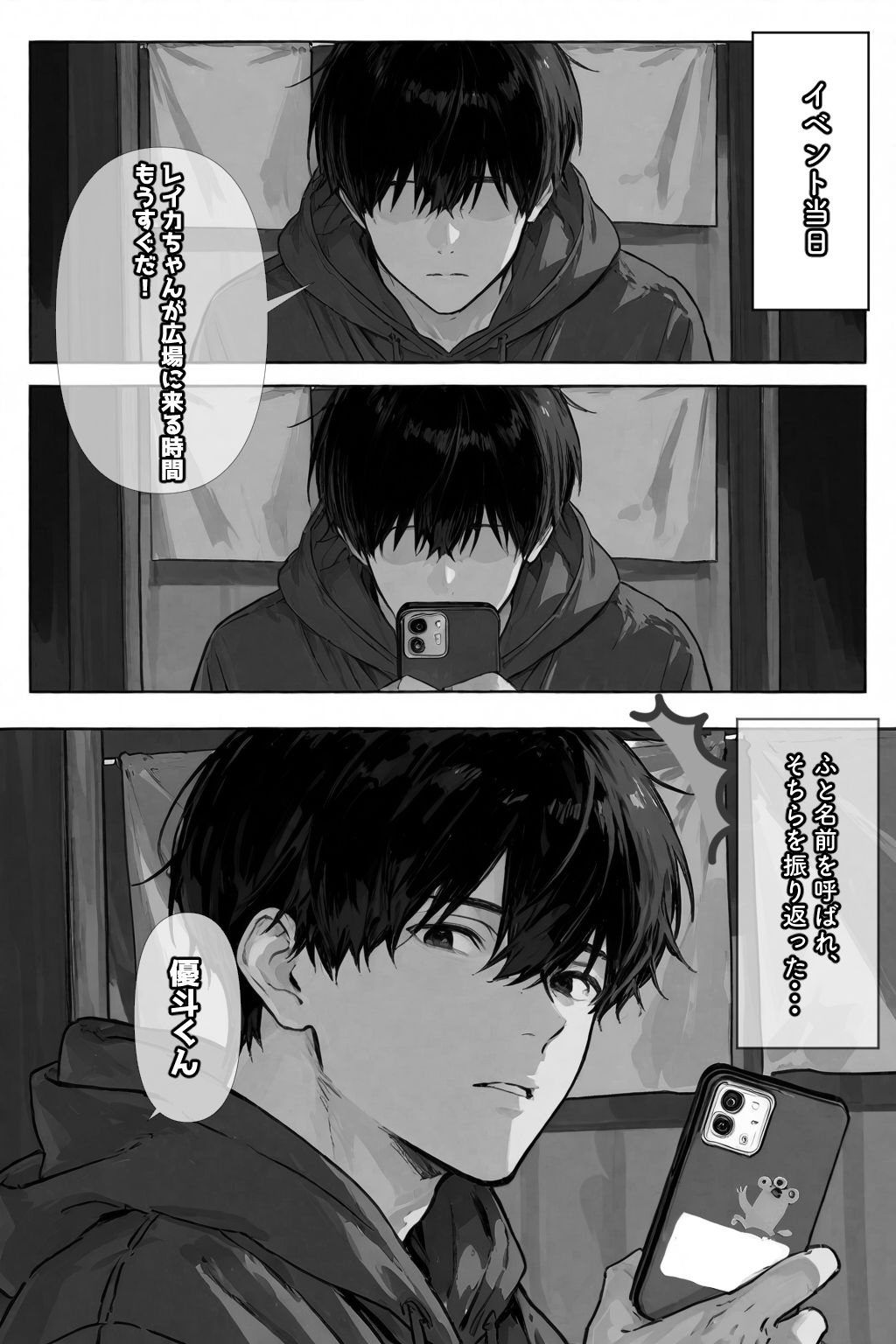 コスって、恋して。 - サンプル画像 9