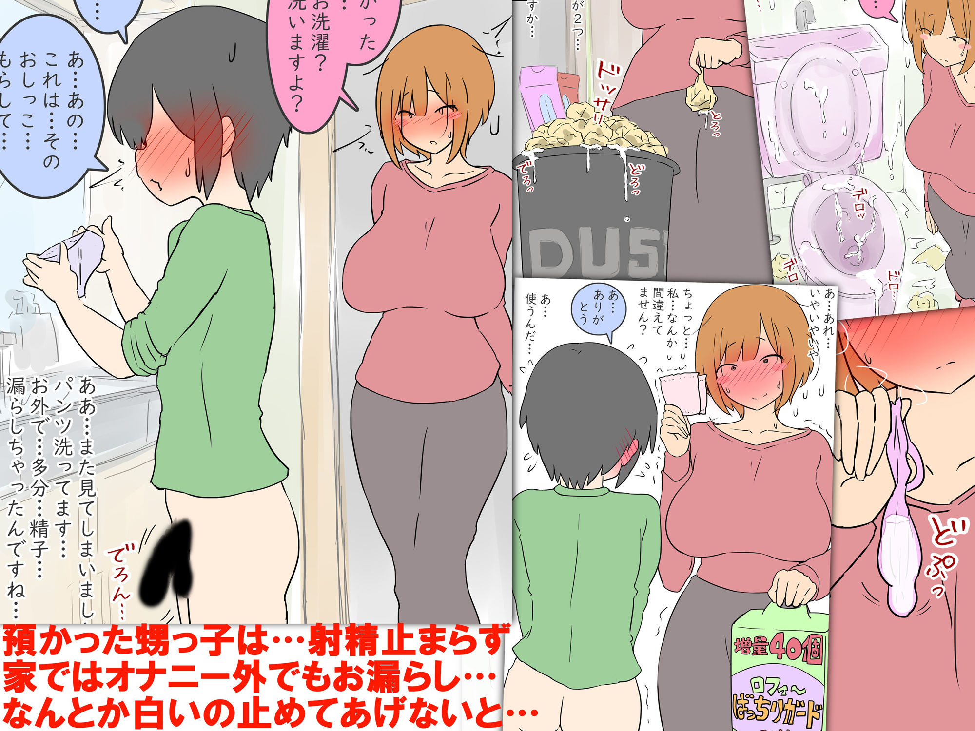 【モブ顔巨乳人妻NTR】モブ顔人妻さんシリーズ11 甥っ子の白いのが無限に出るんです - サンプル画像 1