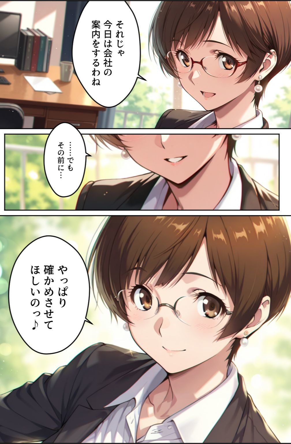 脱衣麻雀で会社を救ってもいいですか?〜特命麻雀係長 只野 雀士〜Vol.1 - サンプル画像 1