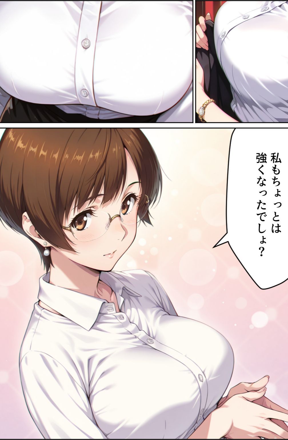 脱衣麻雀で会社を救ってもいいですか?〜特命麻雀係長 只野 雀士〜Vol.1 - サンプル画像 5