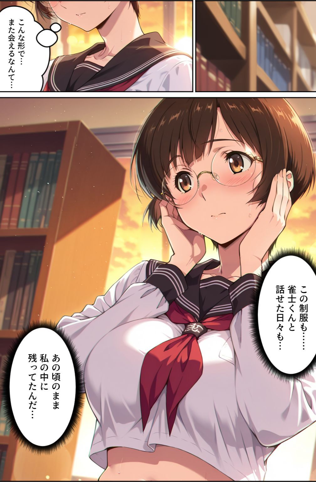 脱衣麻雀で会社を救ってもいいですか?〜特命麻雀係長 只野 雀士〜Vol.1 - サンプル画像 7