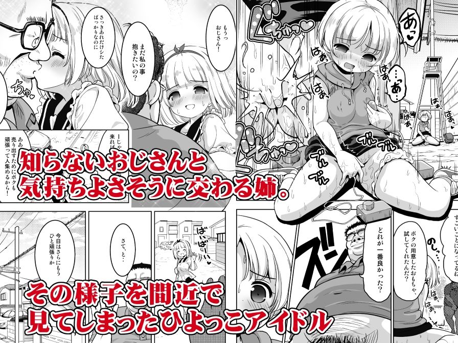 気持ちよすぎる枕営業〜赤ちゃんデキてもいいからもっと中出ししてくださいっ!11話 - サンプル画像 1