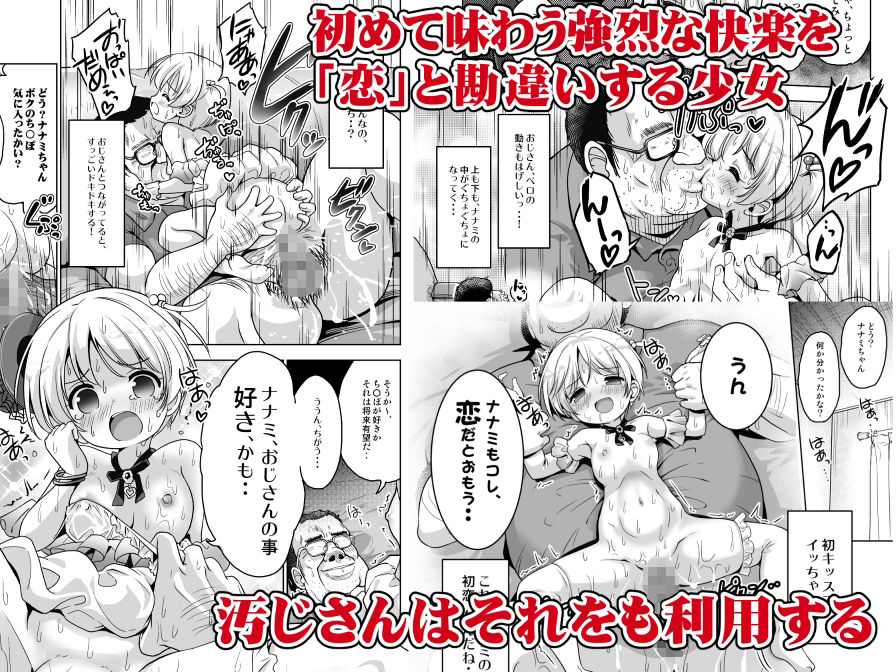 気持ちよすぎる枕営業〜赤ちゃんデキてもいいからもっと中出ししてくださいっ!11話 - サンプル画像 4
